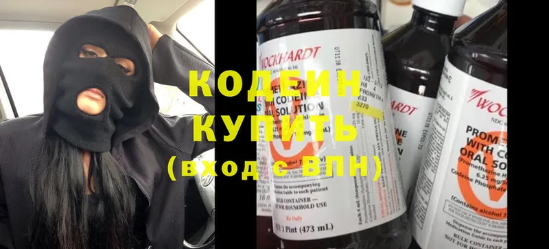 блэк спрут маркетплейс  Баймак  Кодеиновый сироп Lean Purple Drank 