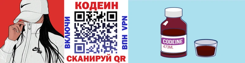 где продают МЕГА ссылки Кодеин Purple Drank Баймак