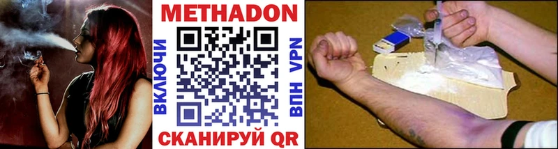 Метадон methadone  магазин продажи   Баймак 