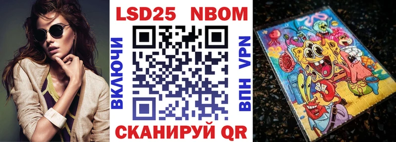 Марки 25I-NBOMe 1,5мг  Баймак 
