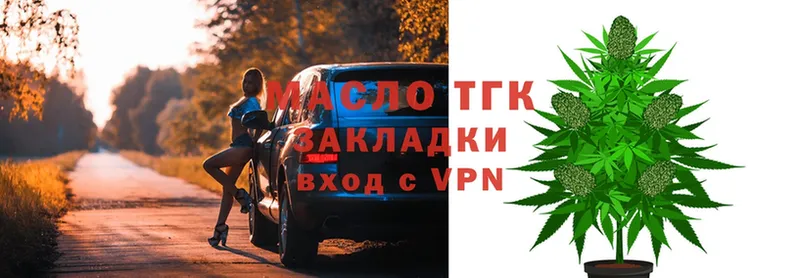 даркнет состав  Баймак  ТГК Wax 