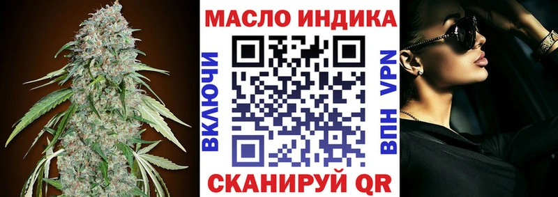 ТГК вейп  купить наркотик  kraken зеркало  Баймак 